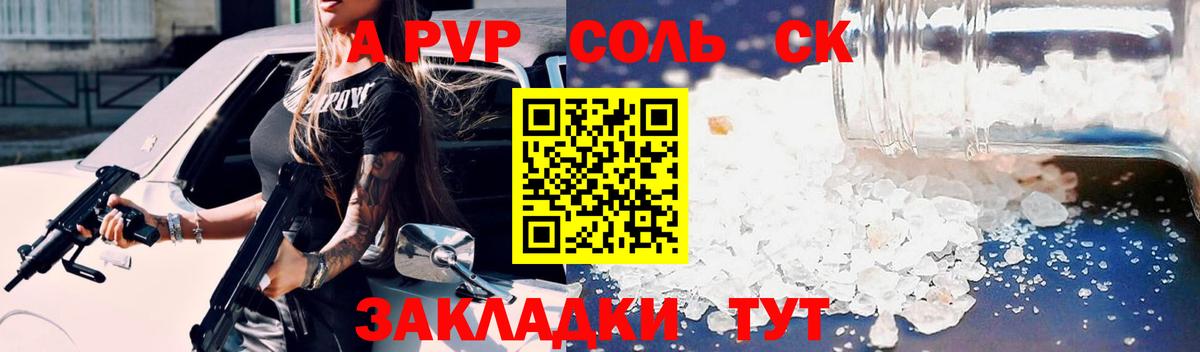 Alpha-PVP мука Уварово