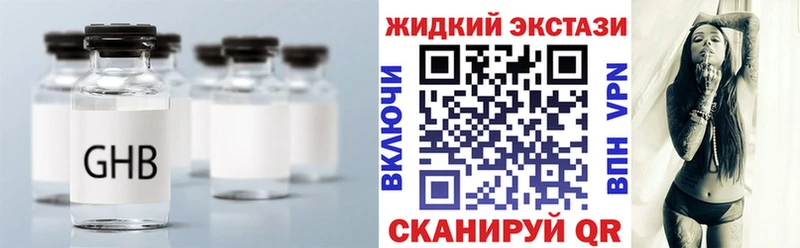 наркошоп  Уварово  Бутират оксибутират 
