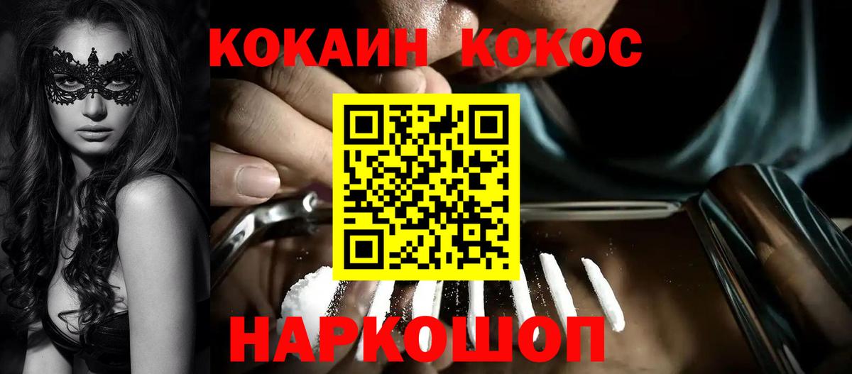 КОКАИН VHQ  Вход с VPN  Уварово  Cocaine  Cocaine 97% 