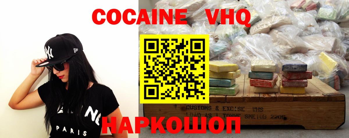 Cocaine Перу Уварово