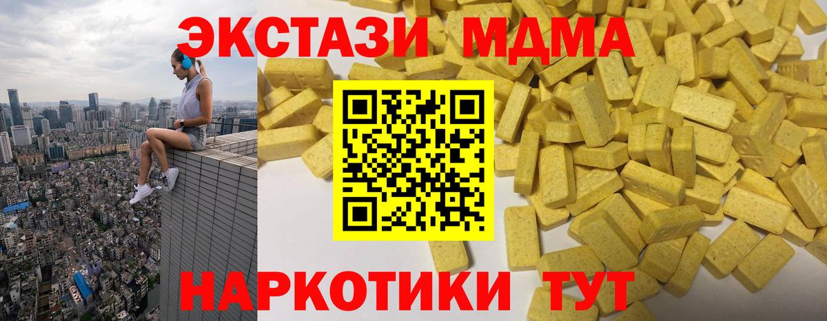 Уварово  ЭКСТАЗИ 250 мг  Вход с VPN  Ecstasy  Ecstasy mix 