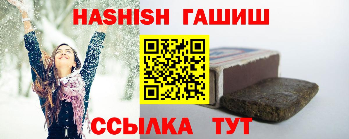 ГАШ Premium  закладки  Уварово  Вход с VPN 