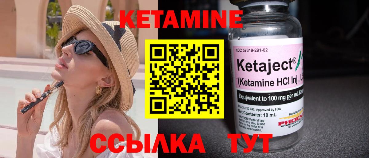 Кетамин ketamine Уварово