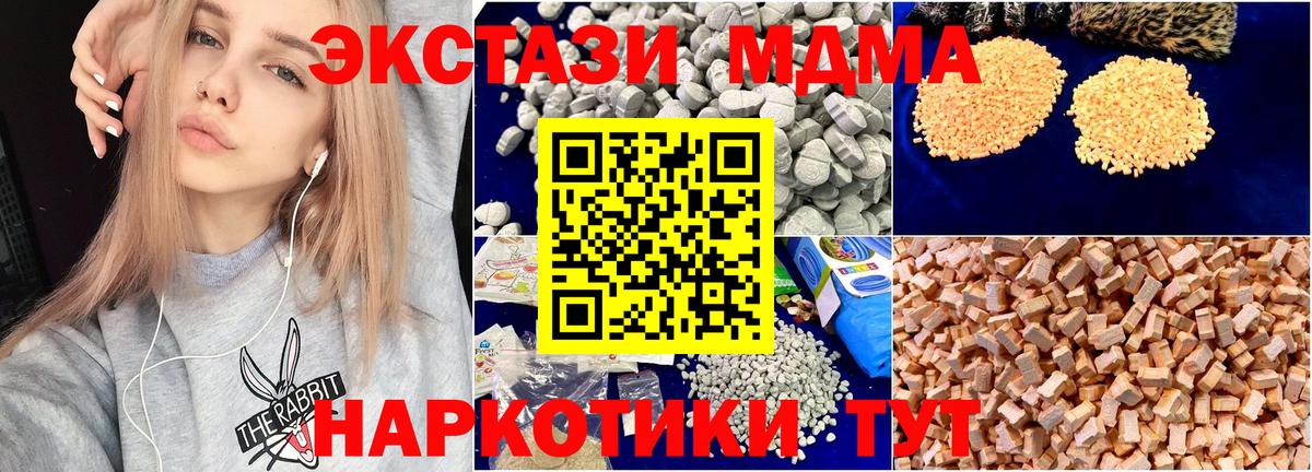 Уварово  МДМА молли  MDMA  МДМА молли  Вход с VPN 