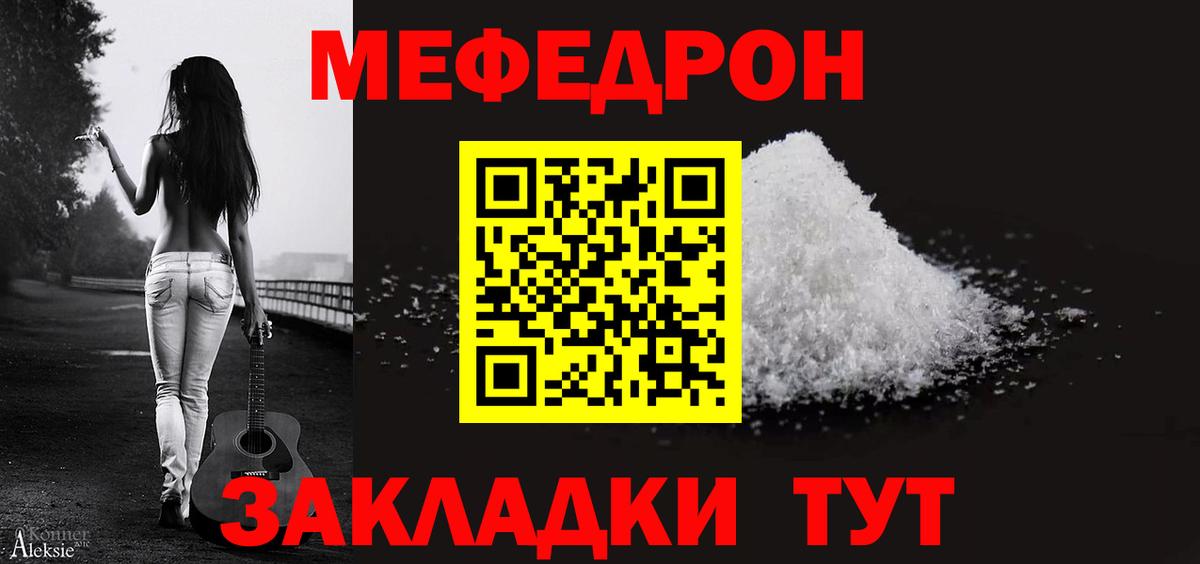 Уварово  Меф  Мефедрон  МЯУ-МЯУ 4 MMC  hydra   Меф мука  Вход с VPN 