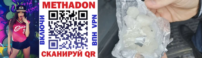 Метадон белоснежный  наркота  Уварово 