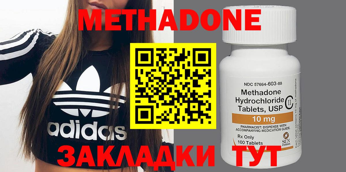 МЕТАДОН белоснежный Уварово