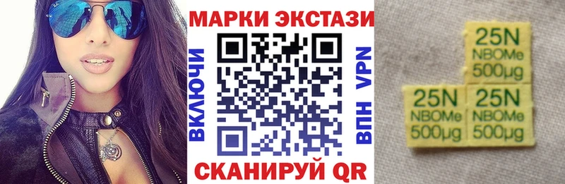 Марки 25I-NBOMe 1500мкг  Уварово 
