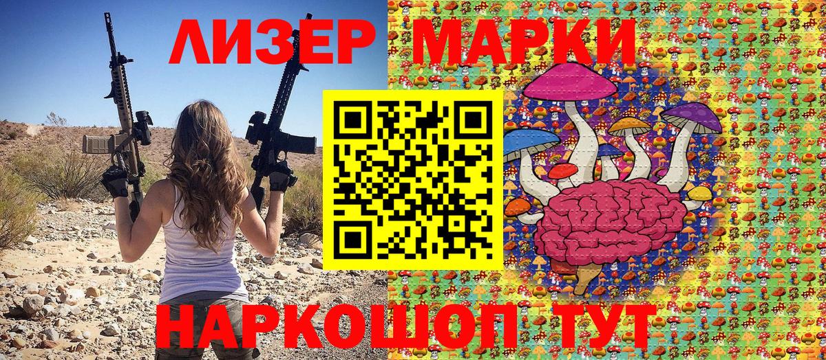 Уварово  Марки 25I-NBOMe 1500мкг  Вход с VPN 